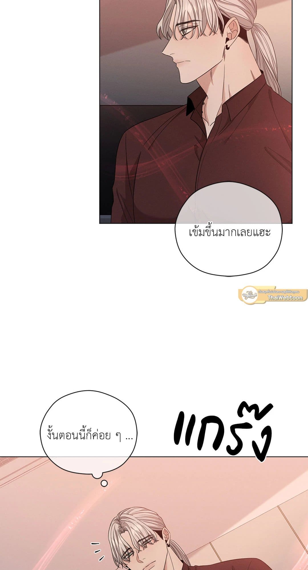 Minmotion Syndrome ตอนที่ 857