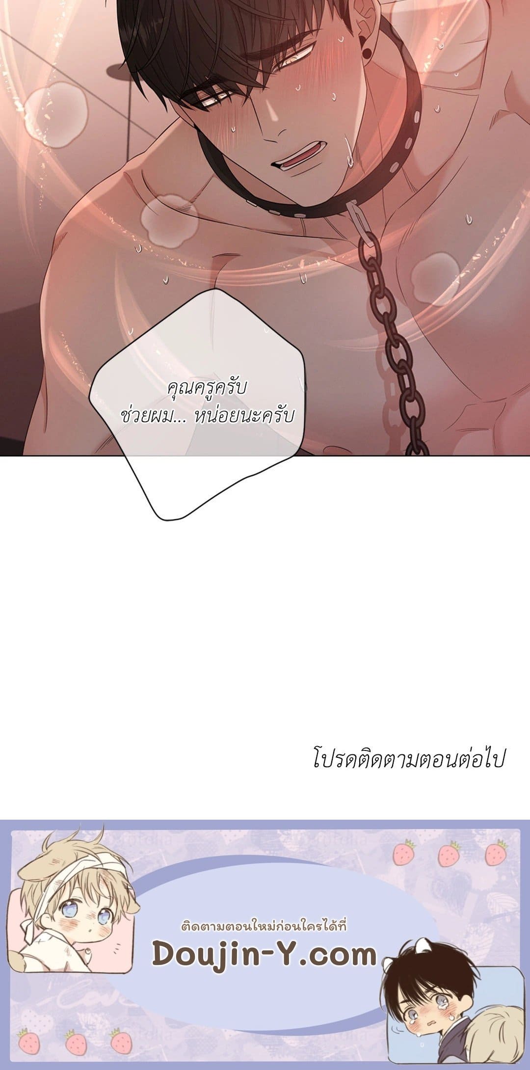 Minmotion Syndrome ตอนที่ 866