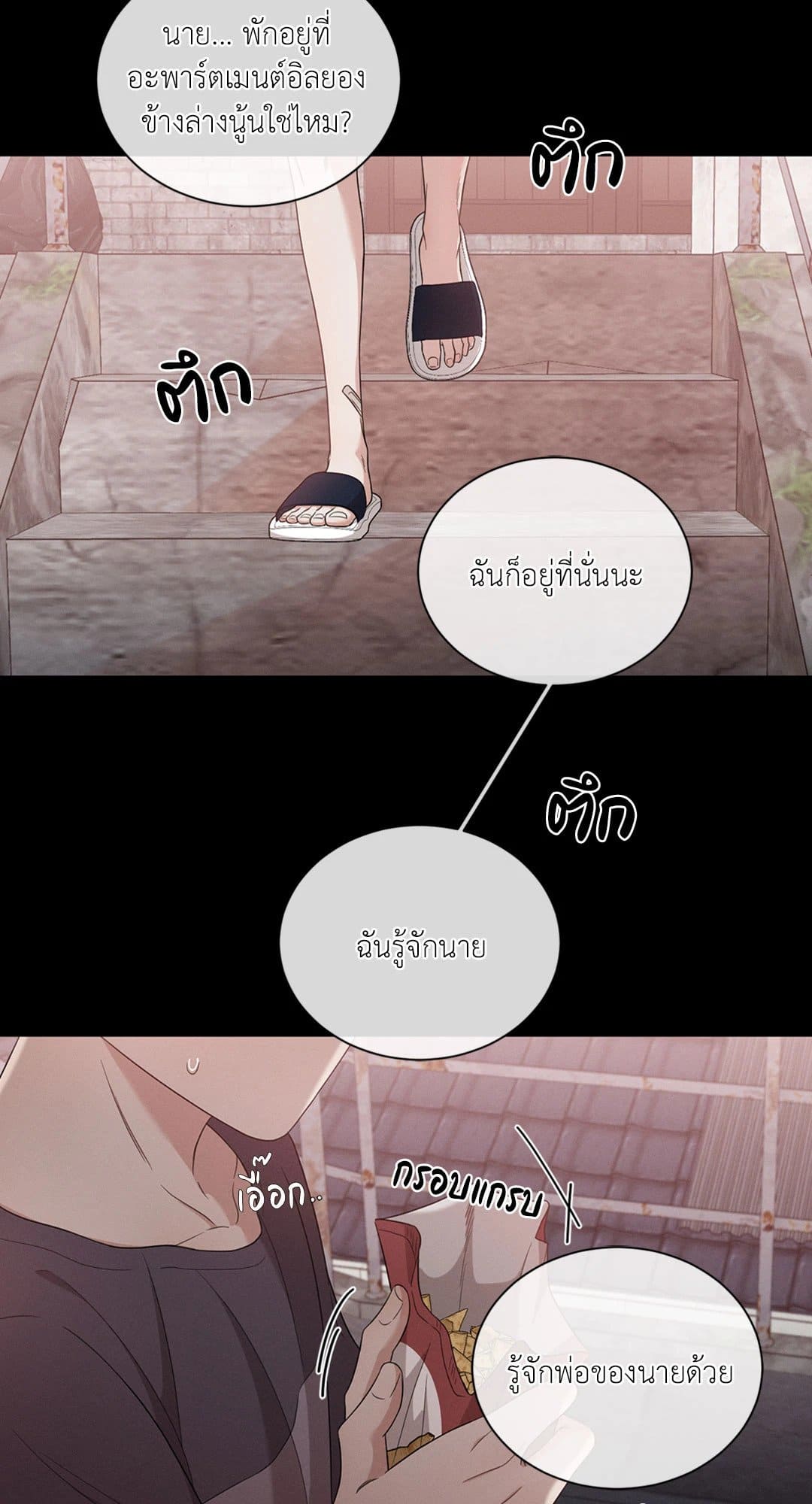 Minmotion Syndrome ตอนที่ 908