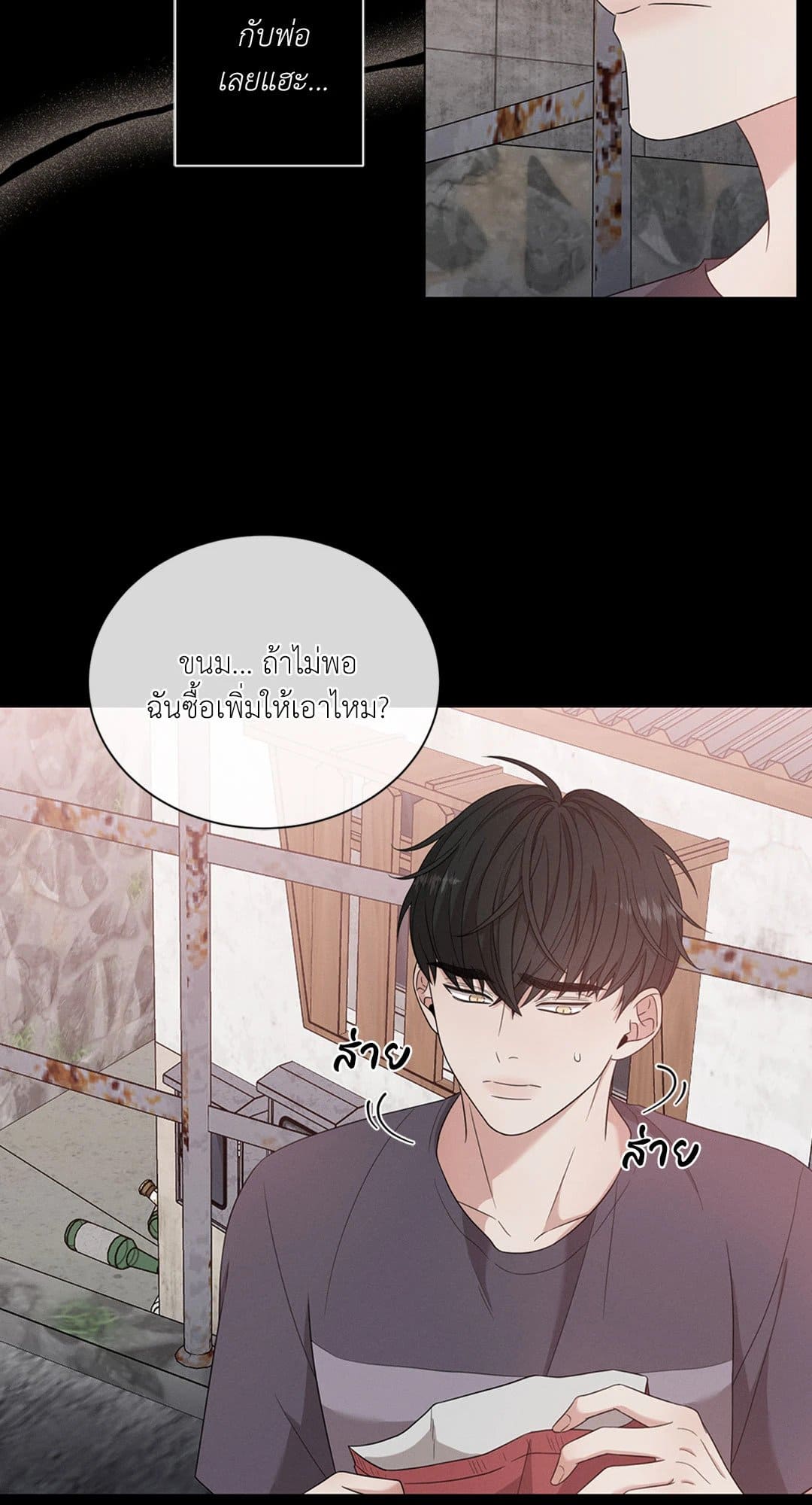 Minmotion Syndrome ตอนที่ 911