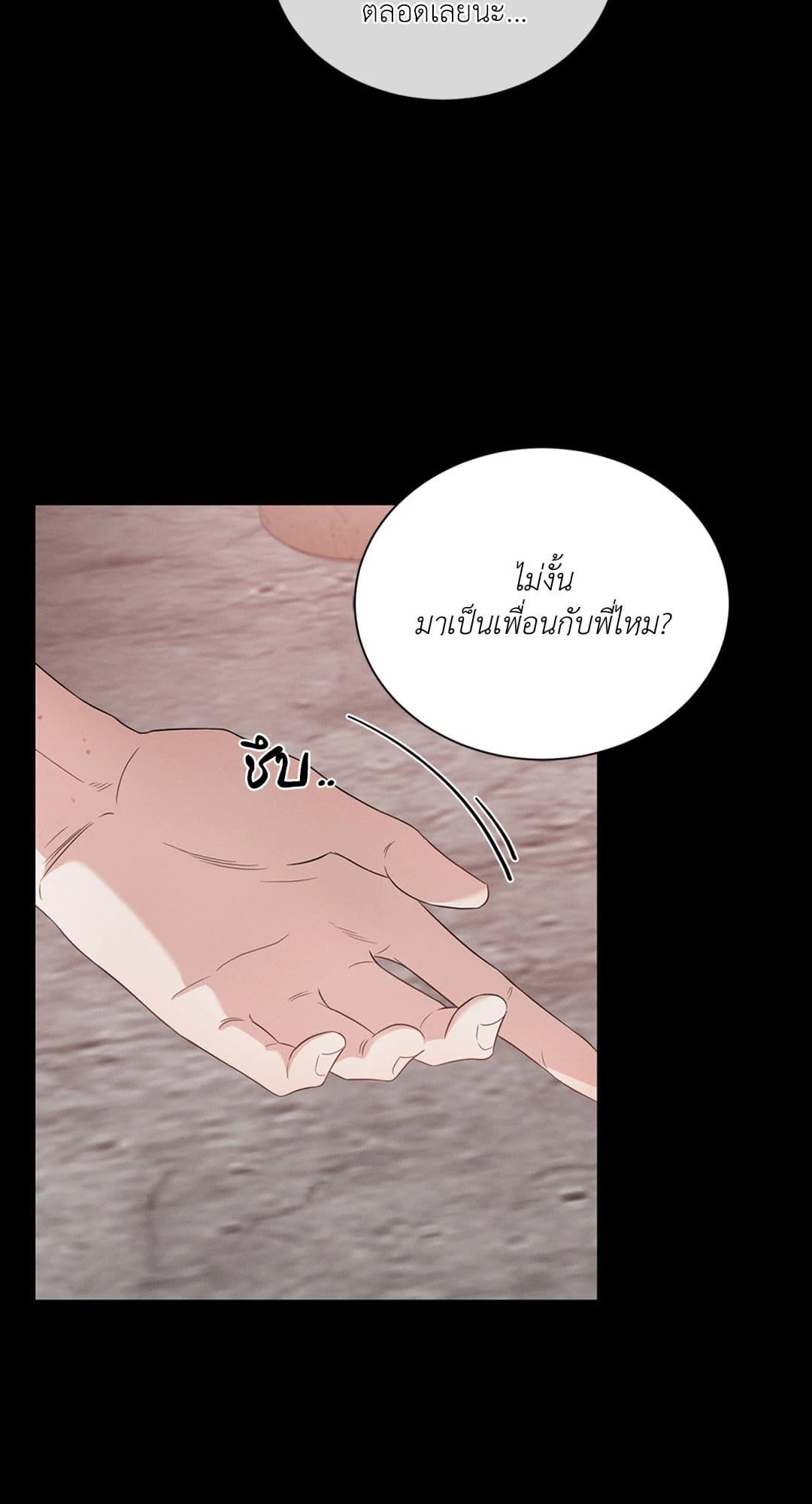 Minmotion Syndrome ตอนที่ 915