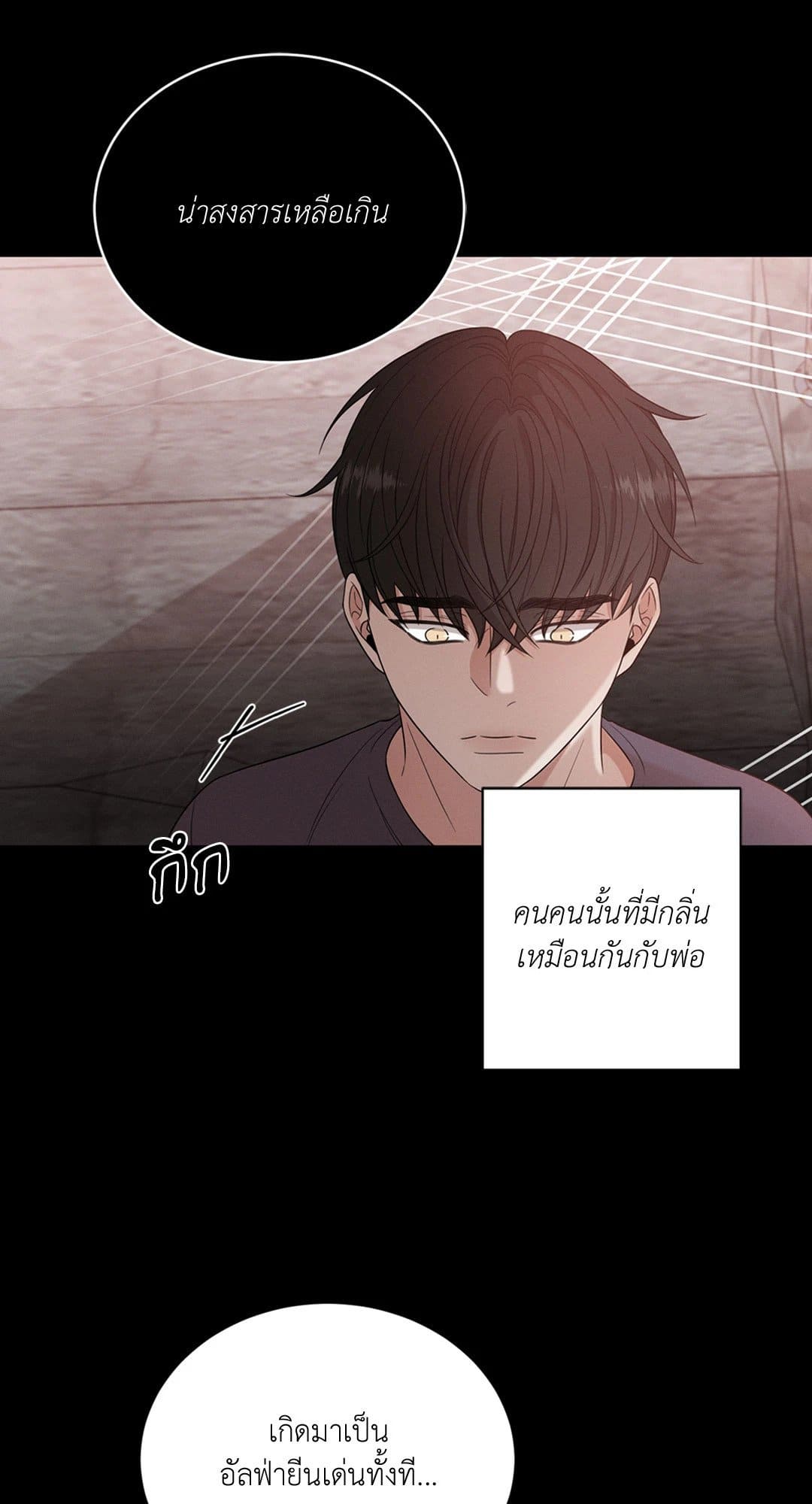 Minmotion Syndrome ตอนที่ 919