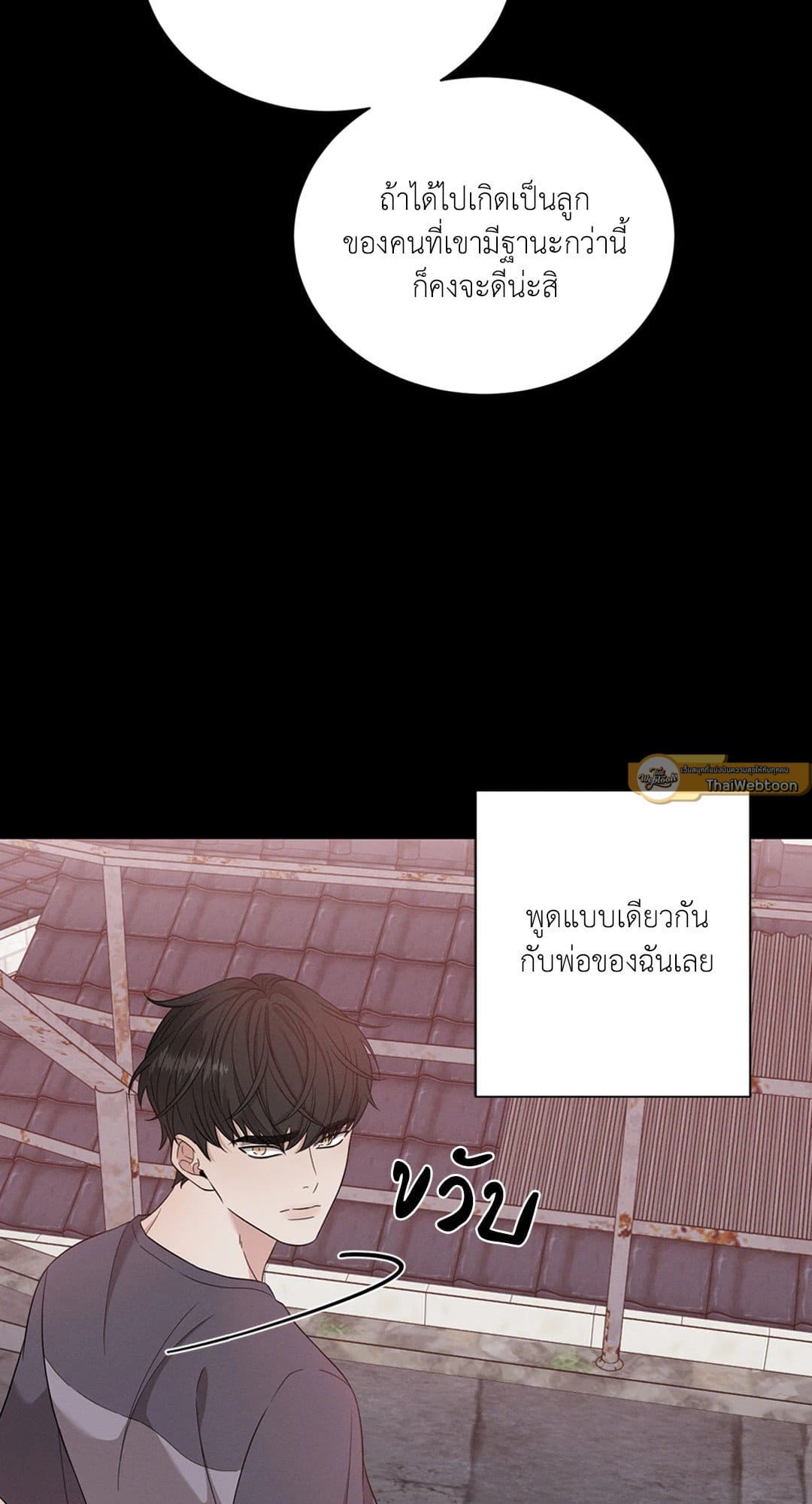 Minmotion Syndrome ตอนที่ 920