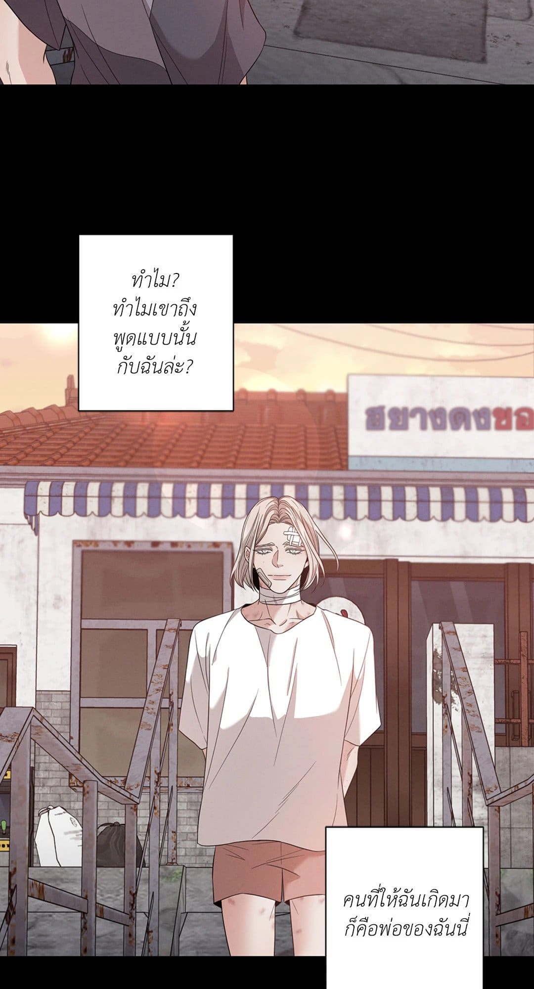 Minmotion Syndrome ตอนที่ 921