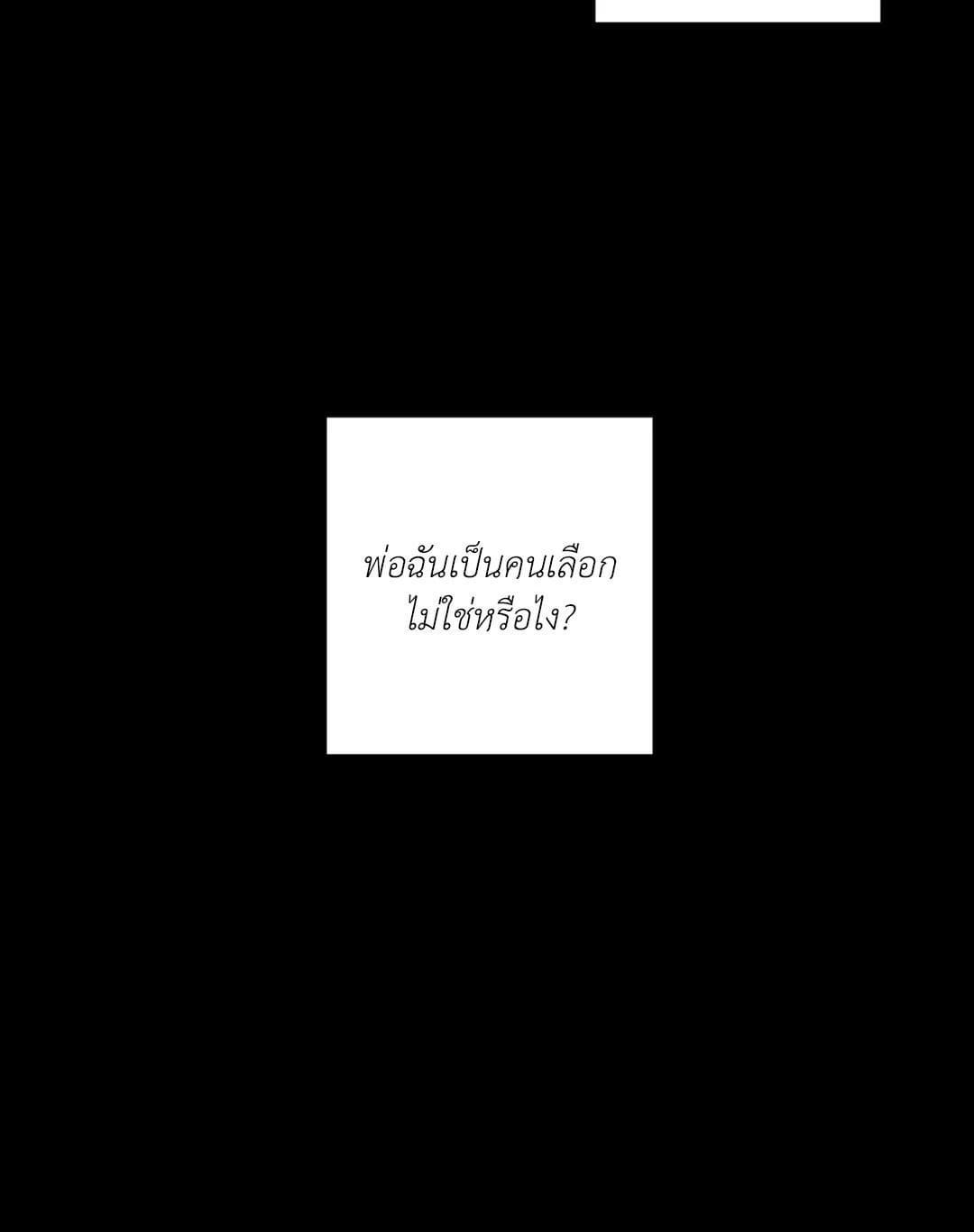 Minmotion Syndrome ตอนที่ 922