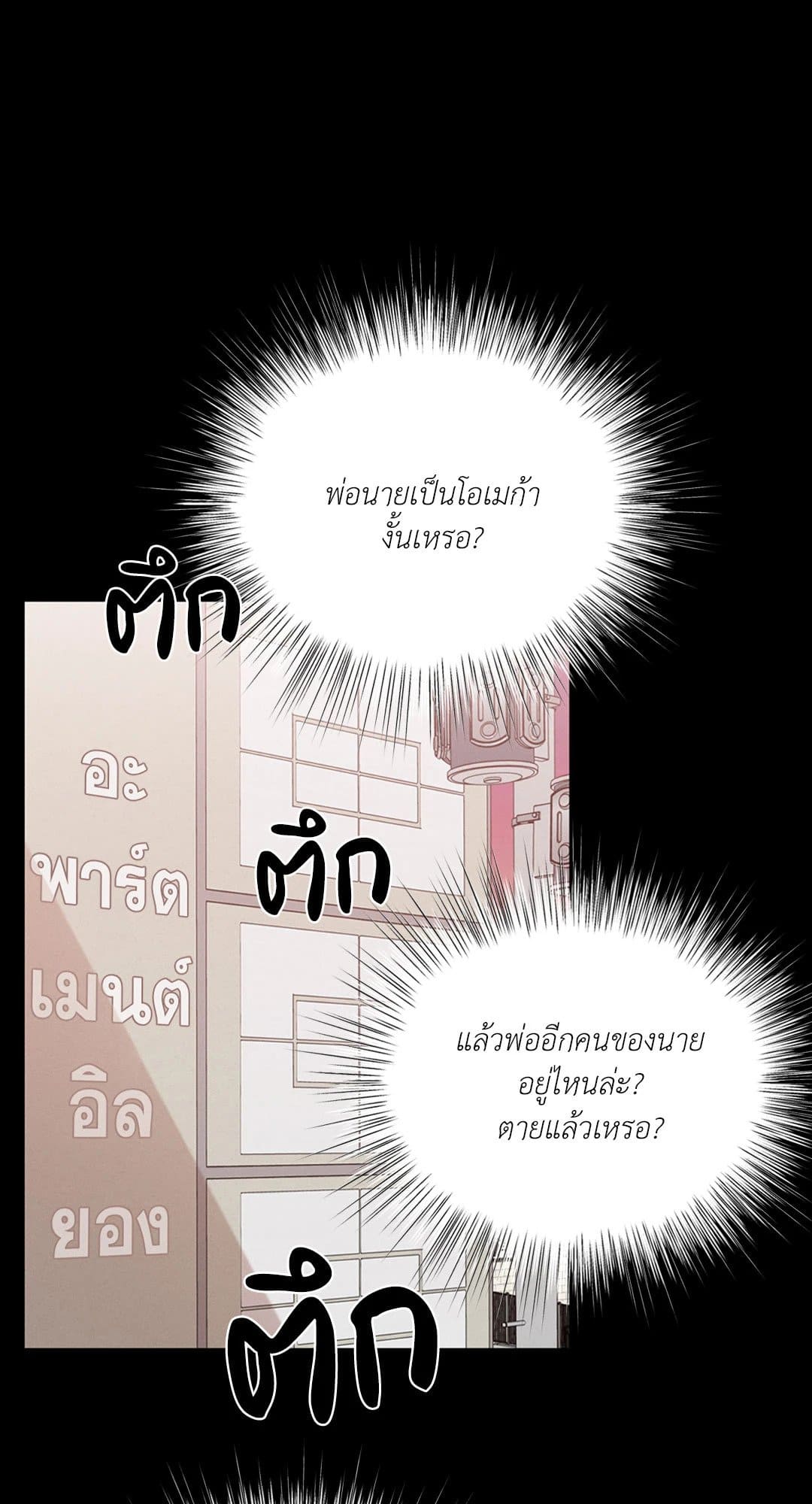 Minmotion Syndrome ตอนที่ 923