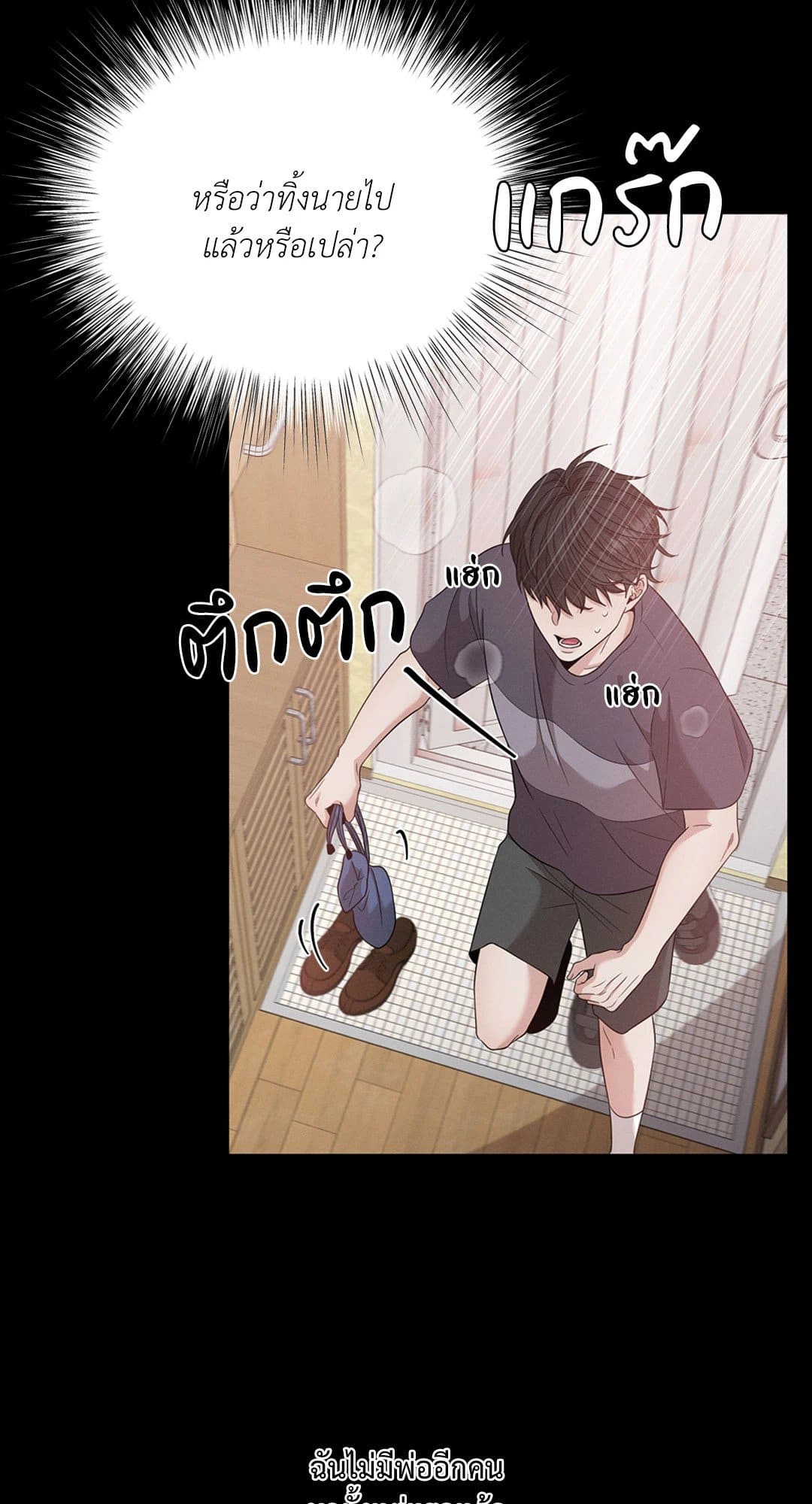 Minmotion Syndrome ตอนที่ 924