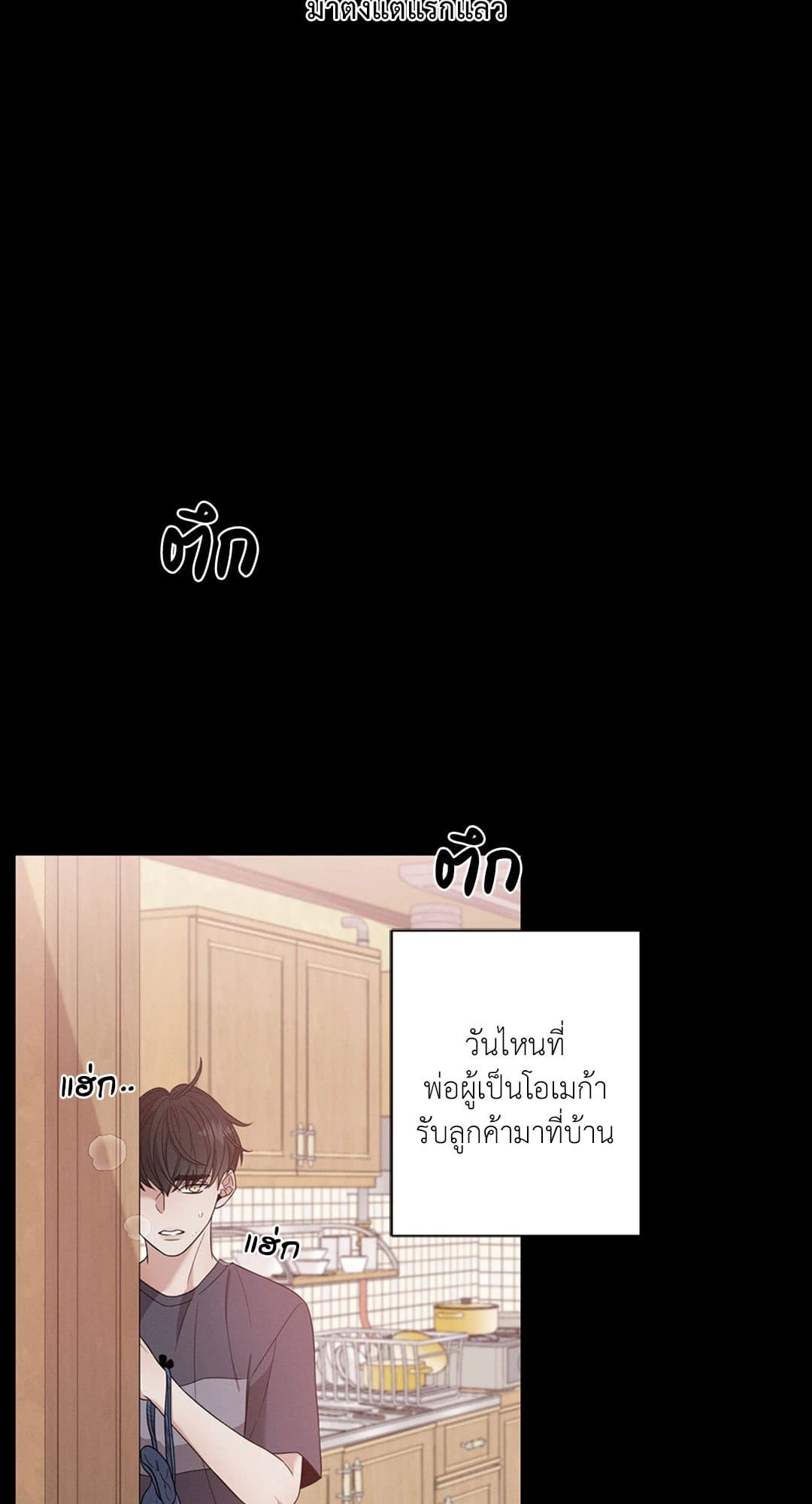 Minmotion Syndrome ตอนที่ 925