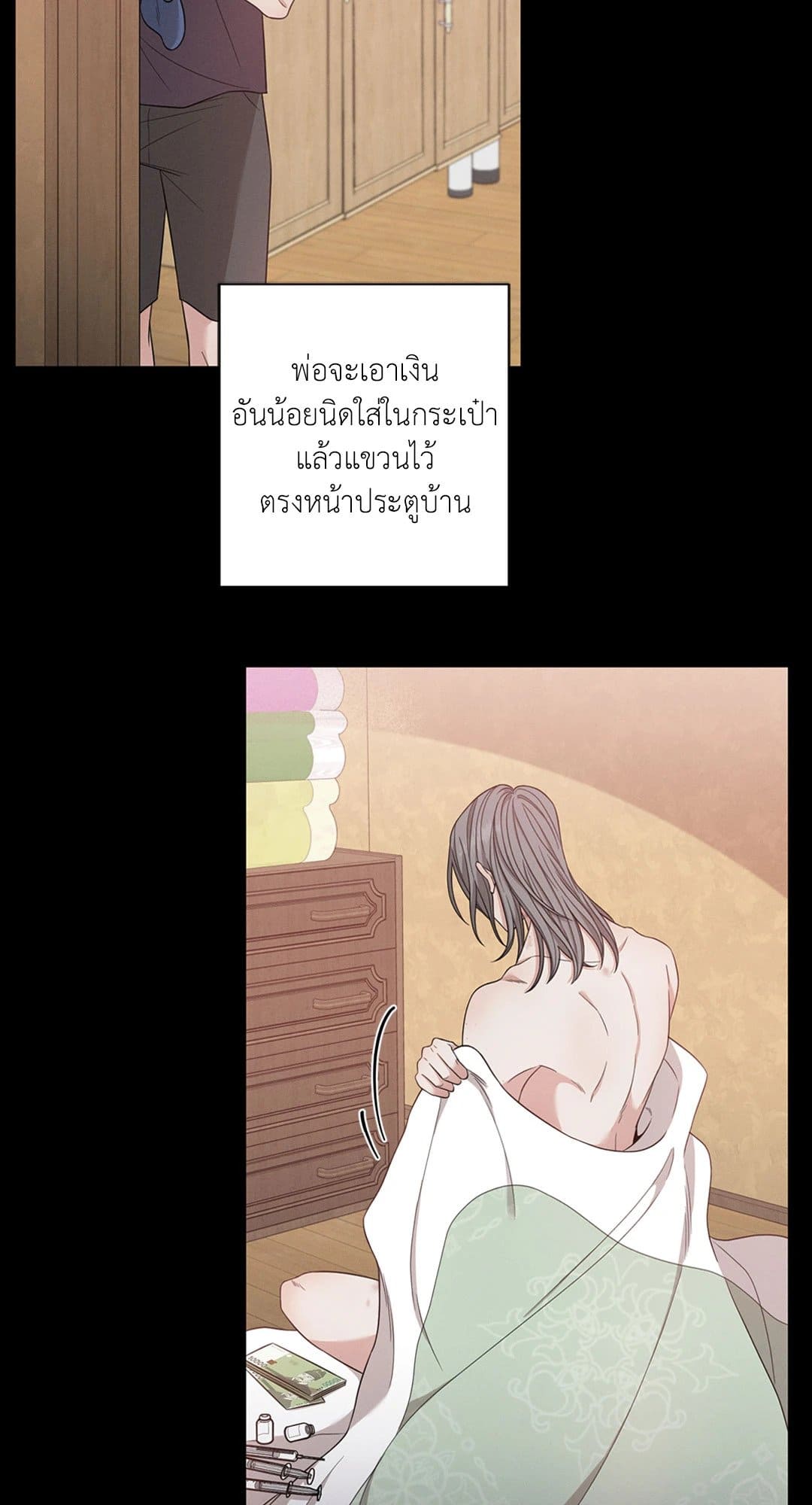 Minmotion Syndrome ตอนที่ 926