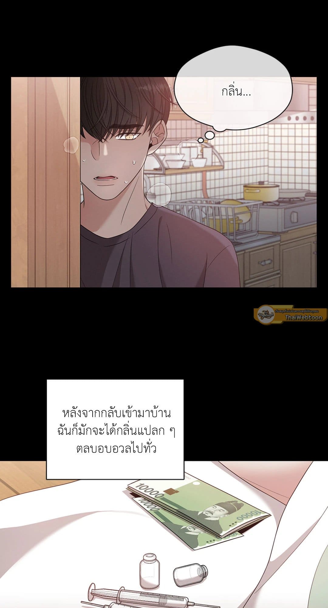 Minmotion Syndrome ตอนที่ 928