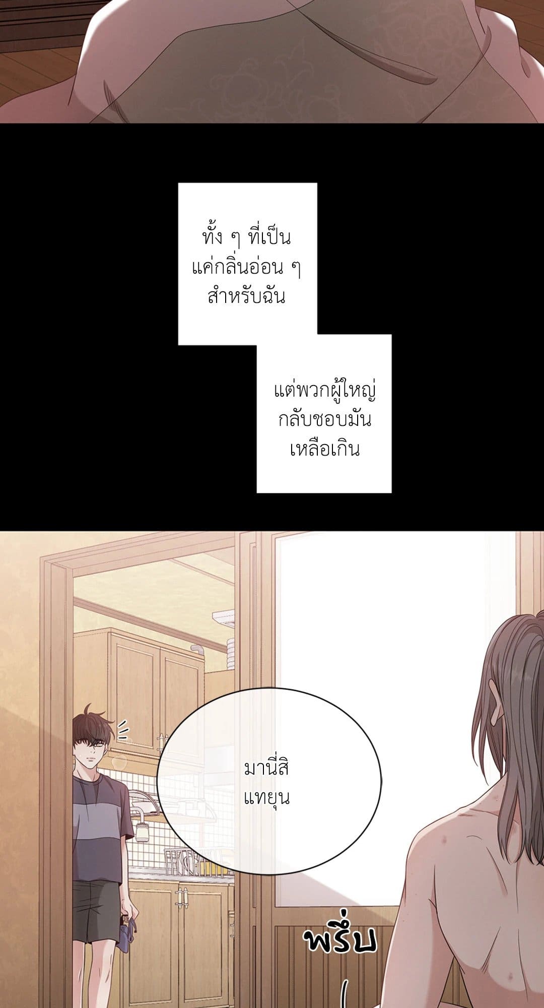 Minmotion Syndrome ตอนที่ 930