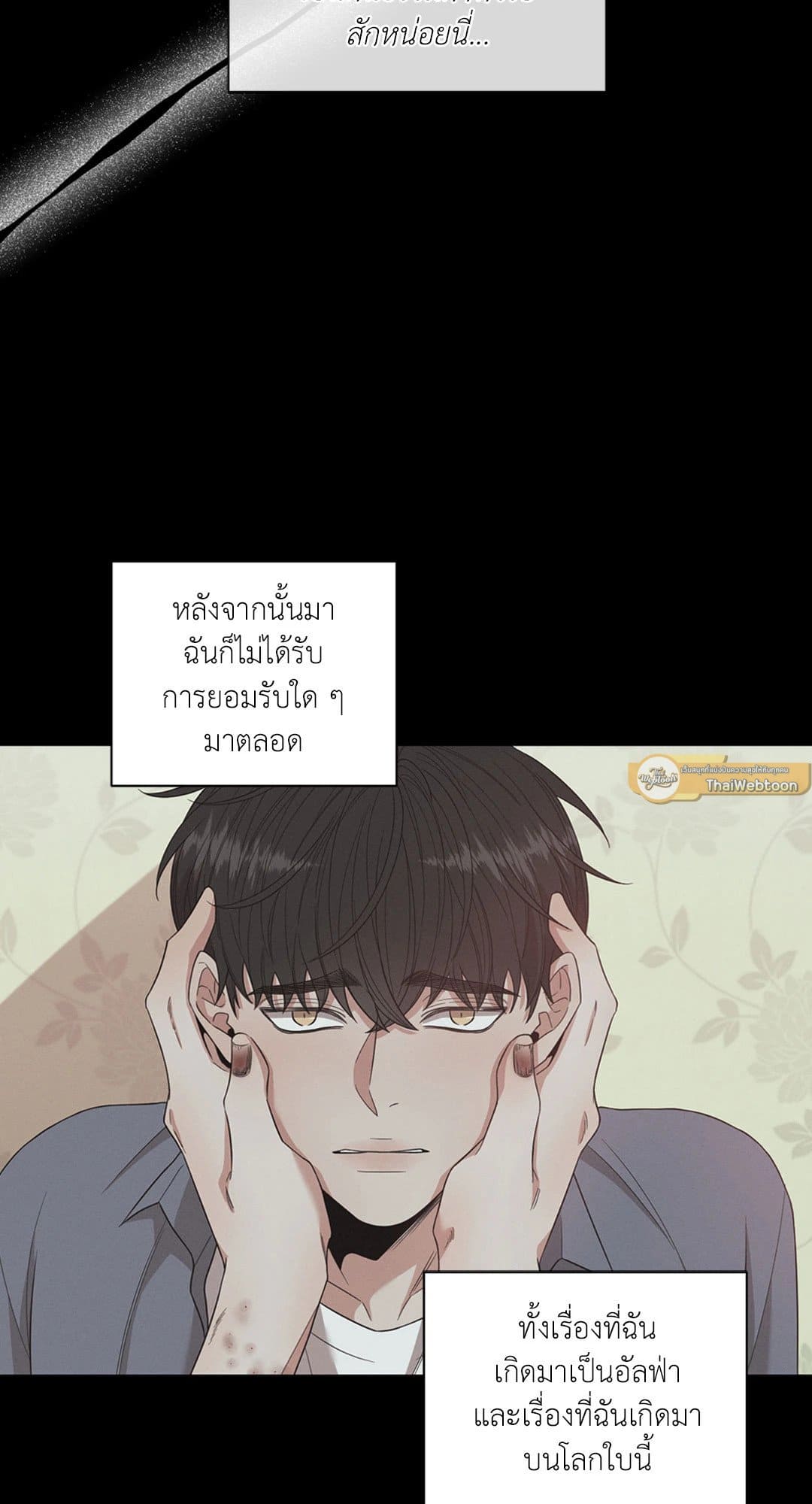 Minmotion Syndrome ตอนที่ 935