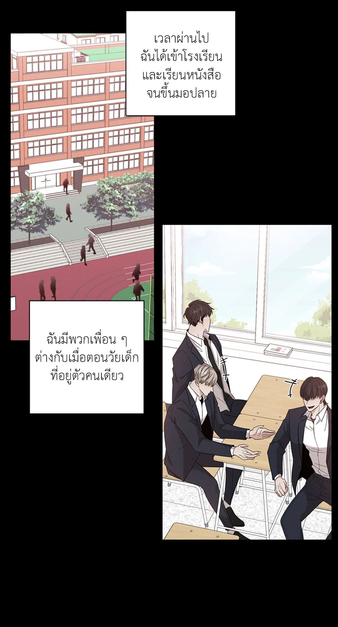 Minmotion Syndrome ตอนที่ 938