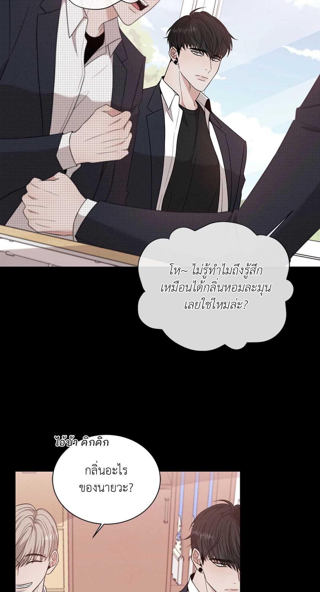 Minmotion Syndrome ตอนที่ 941