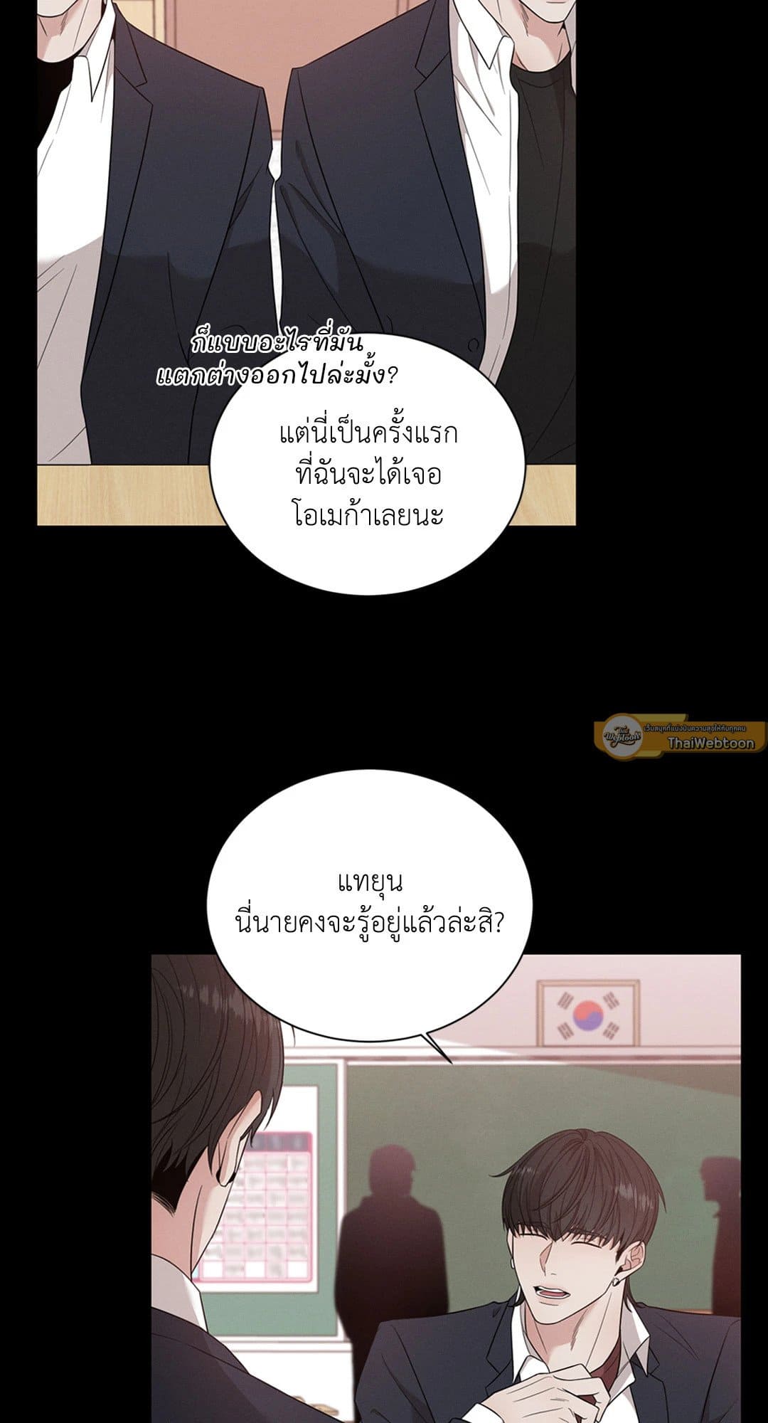 Minmotion Syndrome ตอนที่ 942