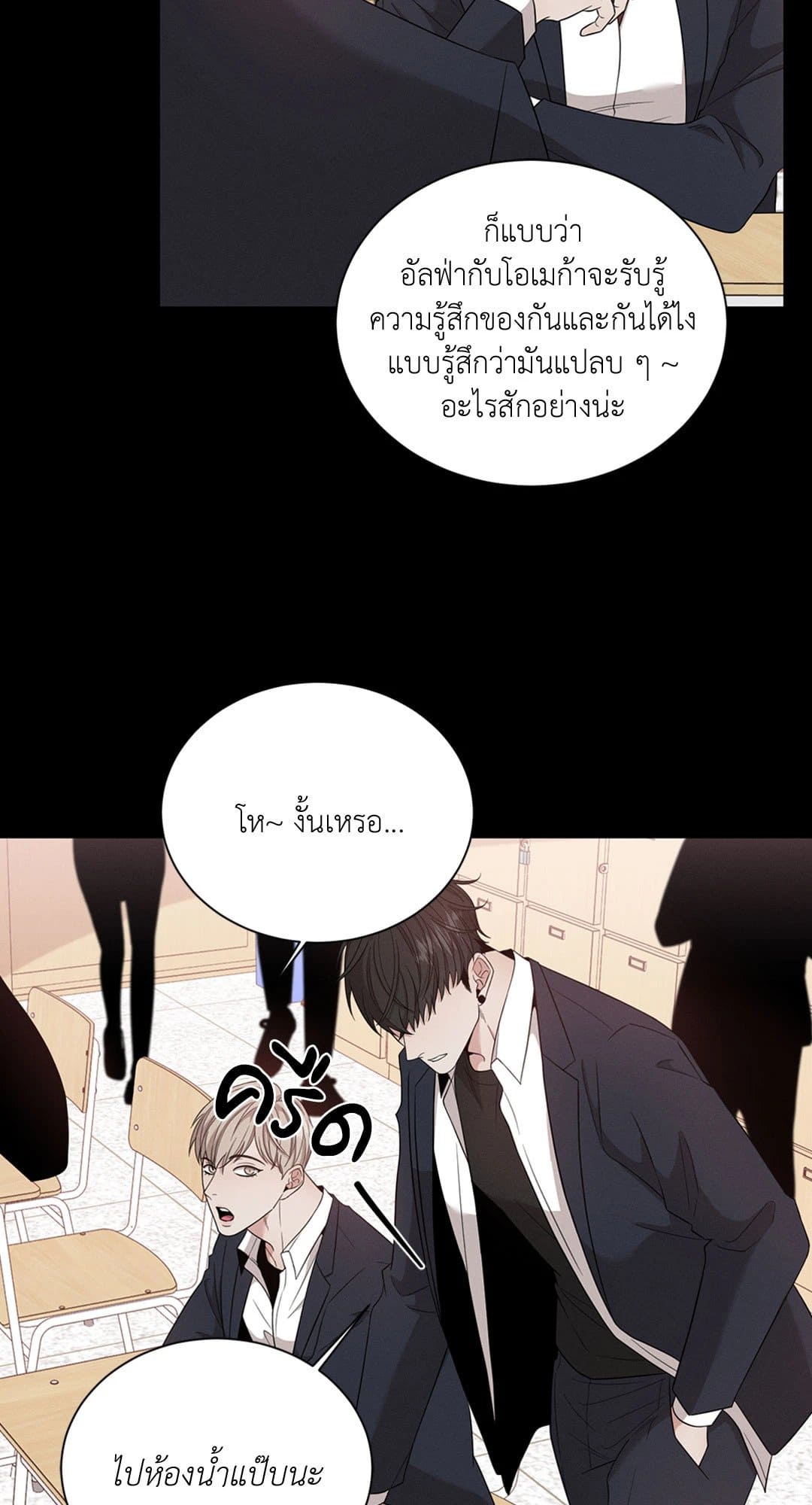 Minmotion Syndrome ตอนที่ 943