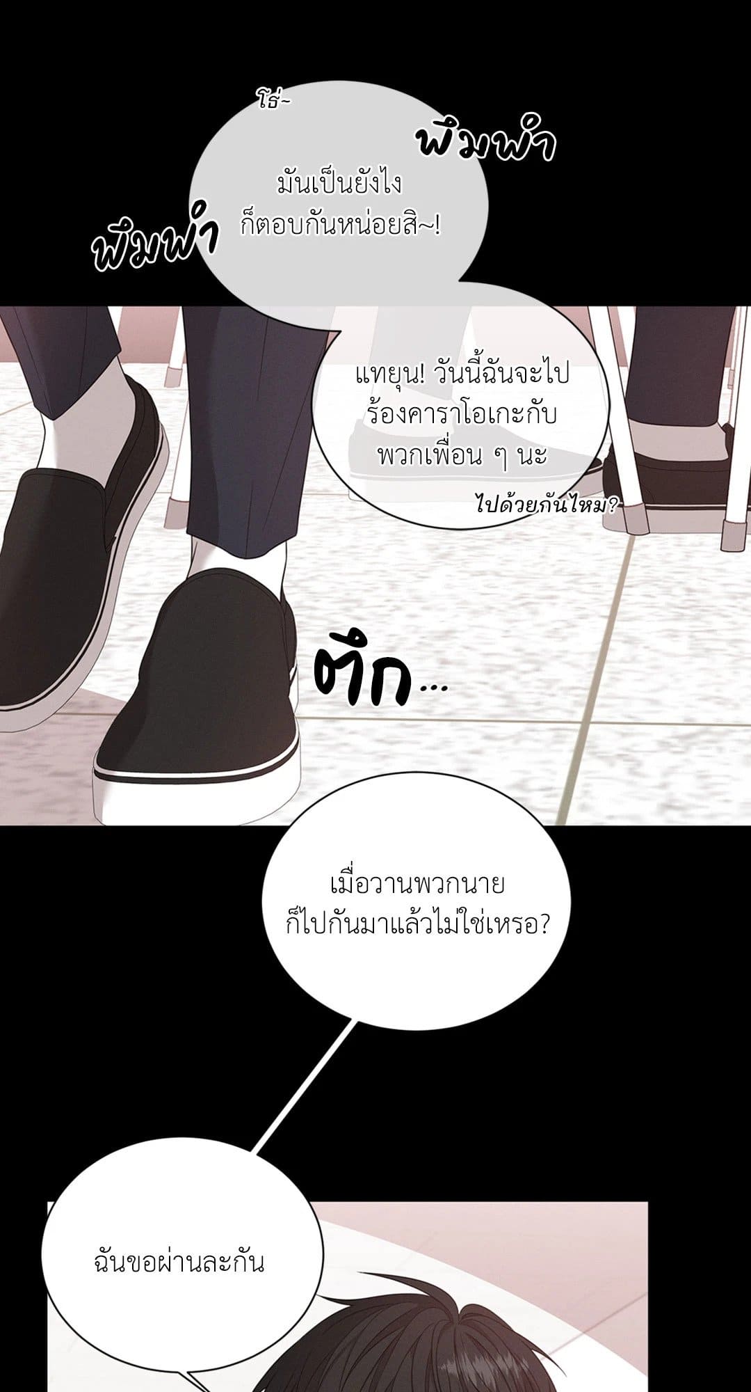 Minmotion Syndrome ตอนที่ 945