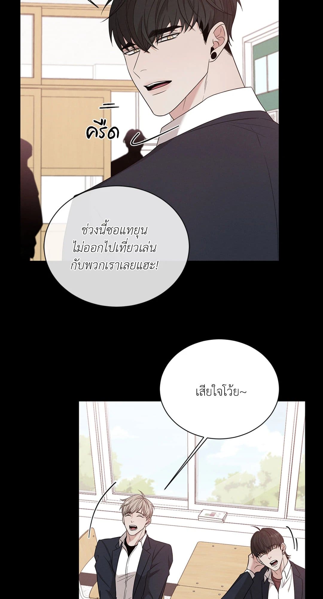 Minmotion Syndrome ตอนที่ 946