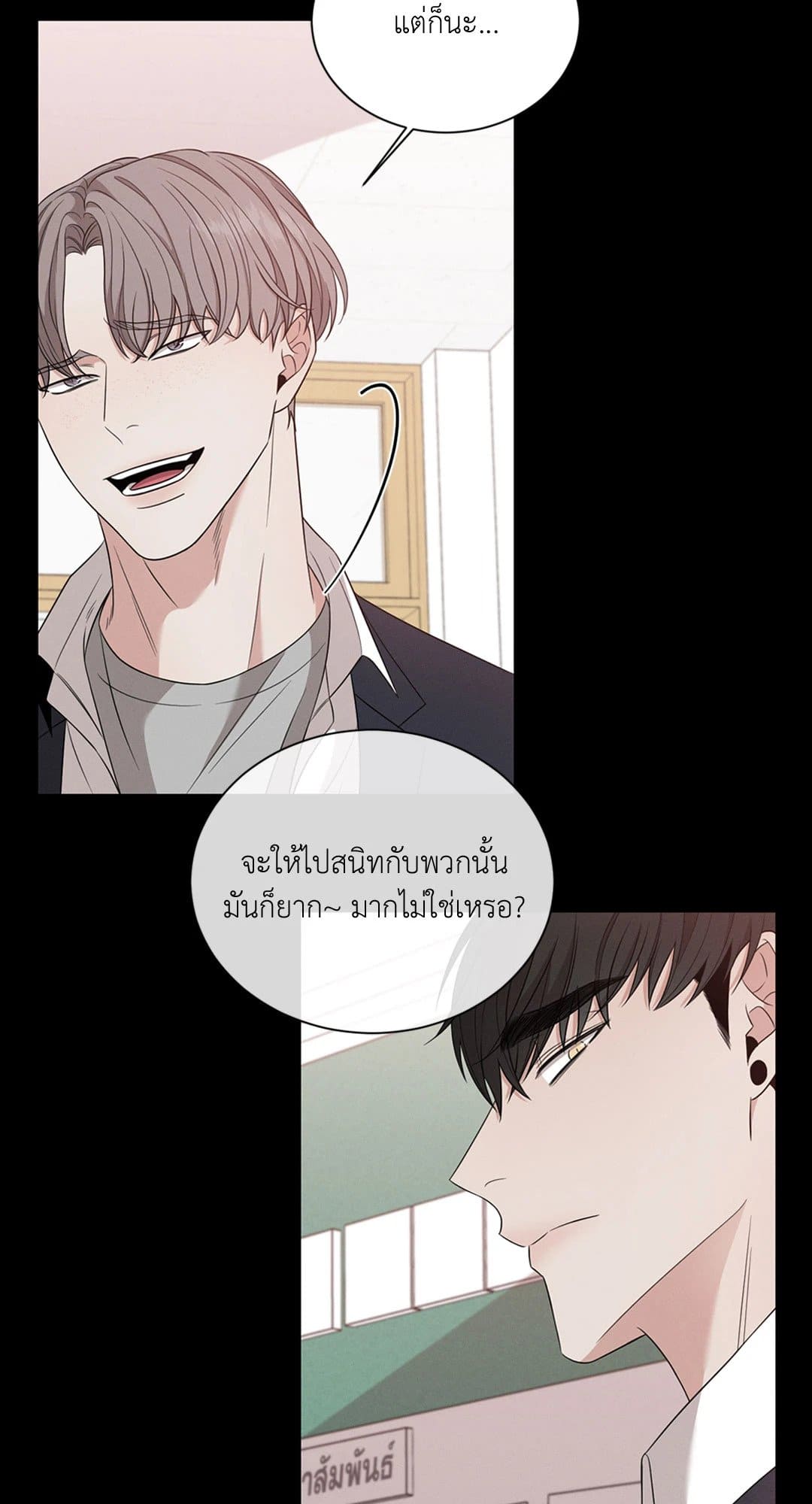 Minmotion Syndrome ตอนที่ 956