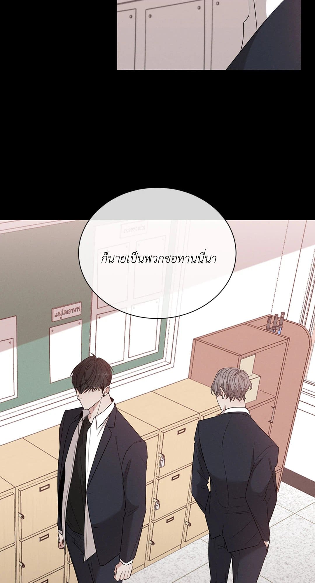 Minmotion Syndrome ตอนที่ 957