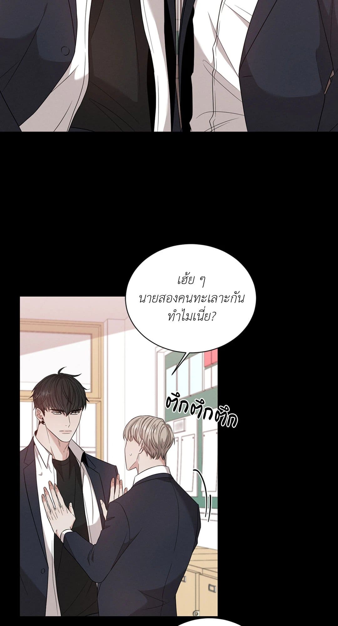 Minmotion Syndrome ตอนที่ 966