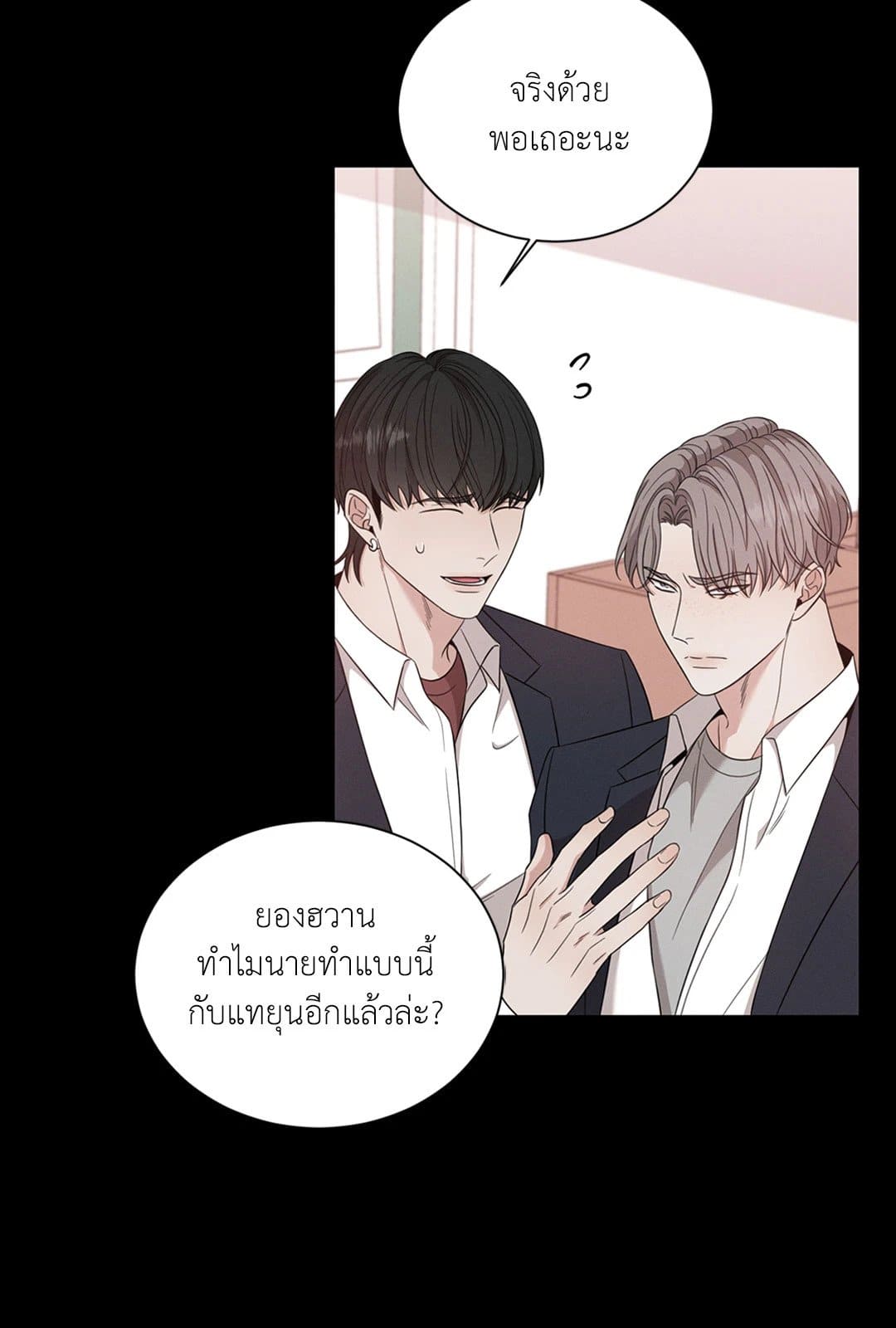 Minmotion Syndrome ตอนที่ 967