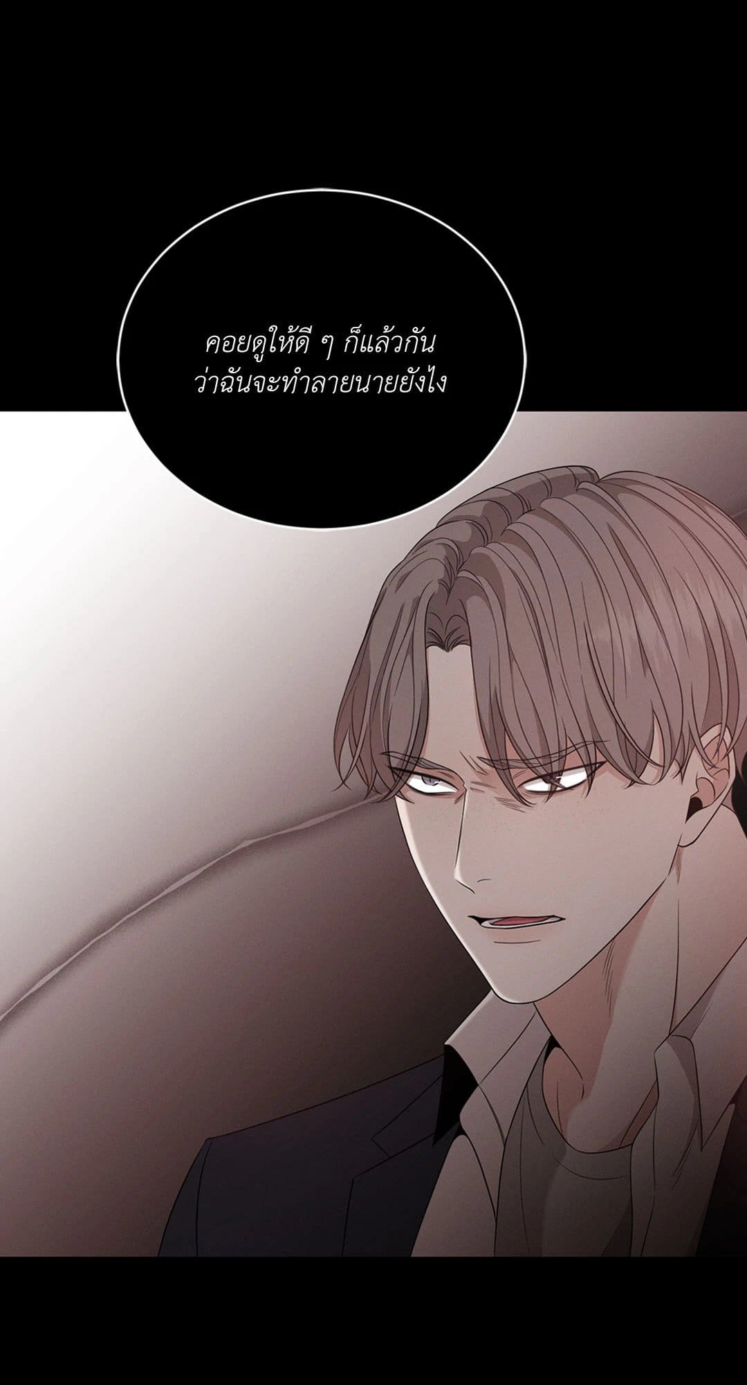 Minmotion Syndrome ตอนที่ 971