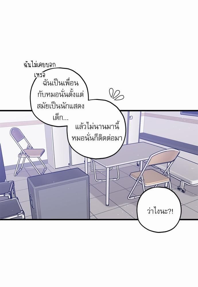 Off Stage รักนี้ที่หลังเวที ตอนที่ 2517