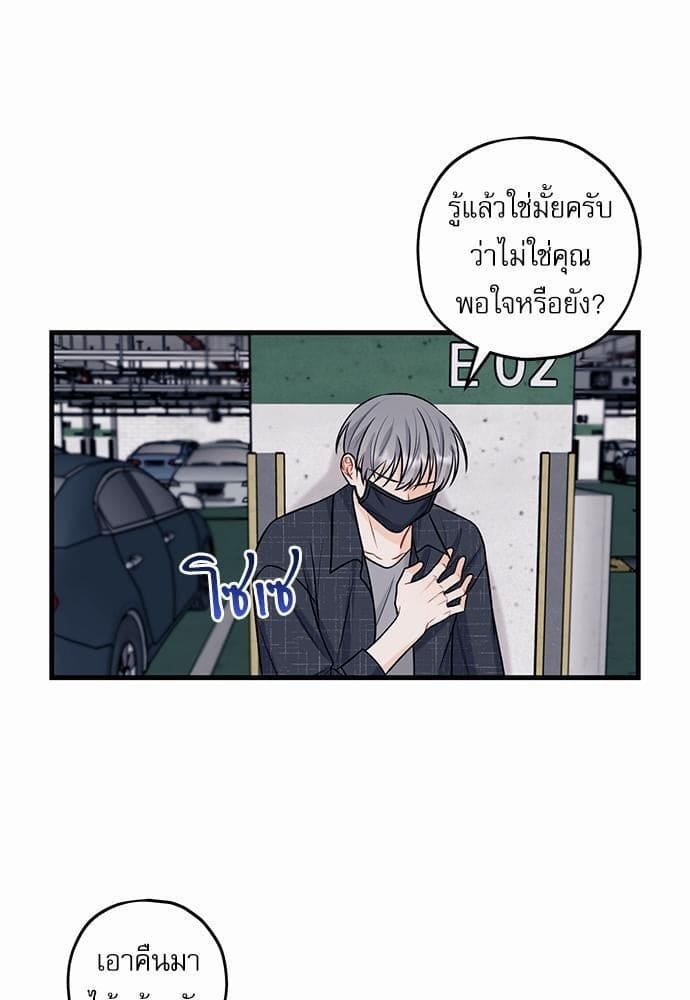 Off Stage รักนี้ที่หลังเวที ตอนที่ 3219