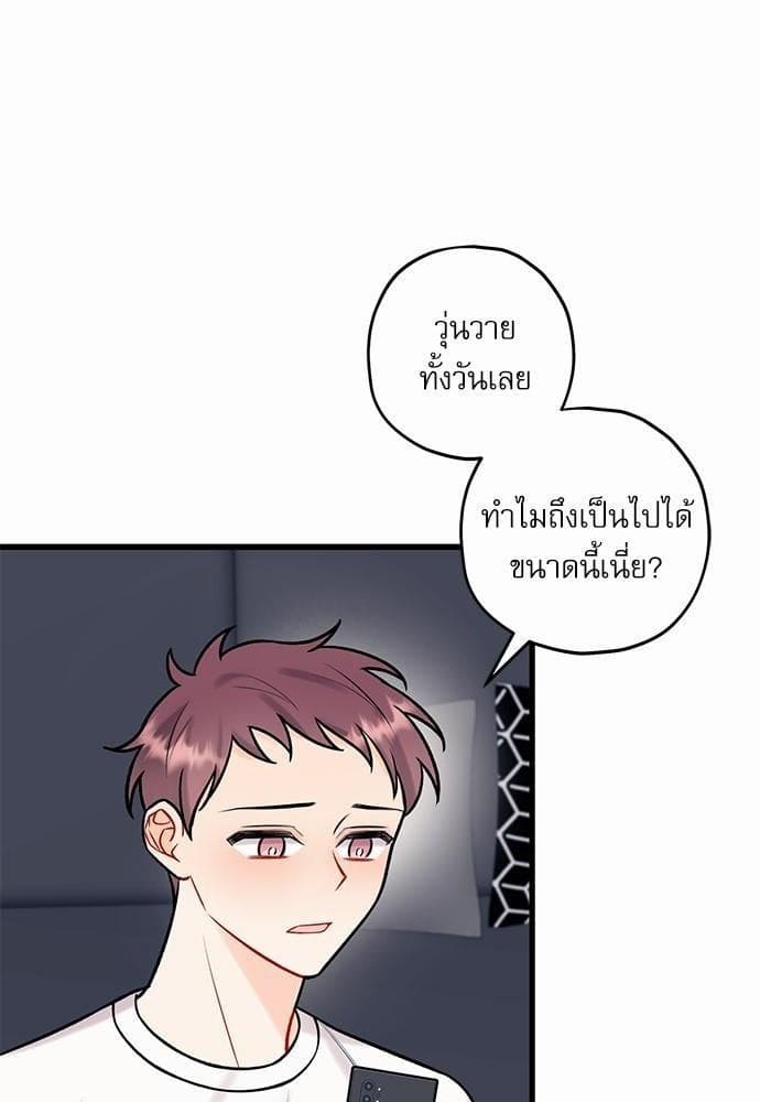 Off Stage รักนี้ที่หลังเวที ตอนที่ 3310