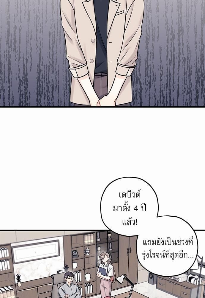 Off Stage รักนี้ที่หลังเวที ตอนที่ 3319