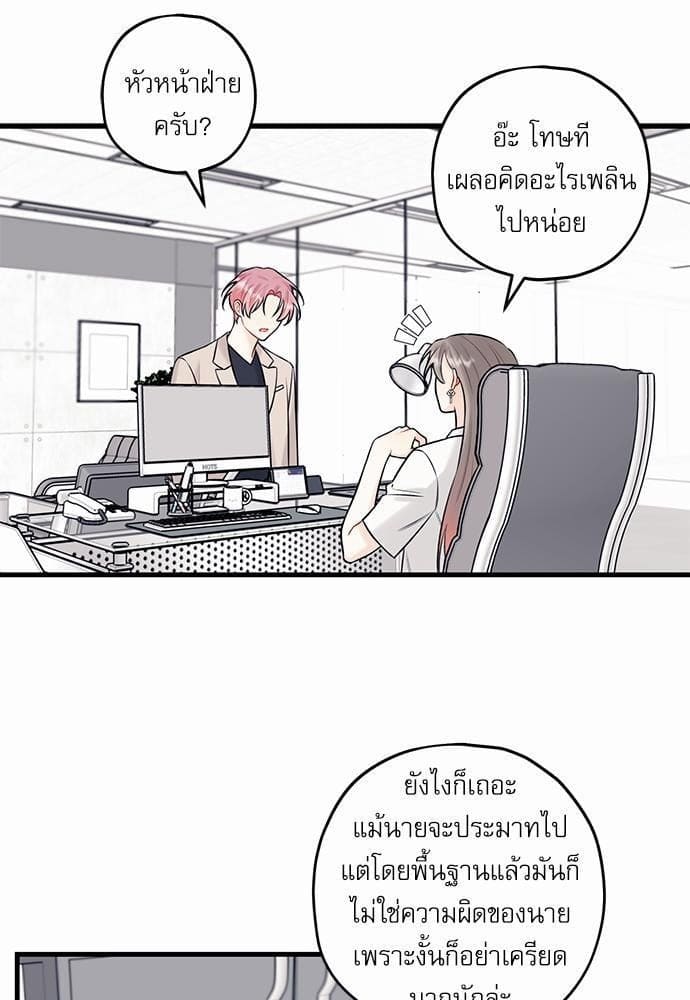 Off Stage รักนี้ที่หลังเวที ตอนที่ 3335