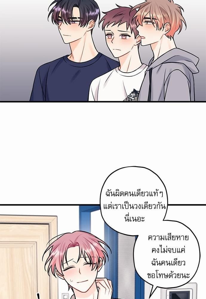 Off Stage รักนี้ที่หลังเวที ตอนที่ 3347