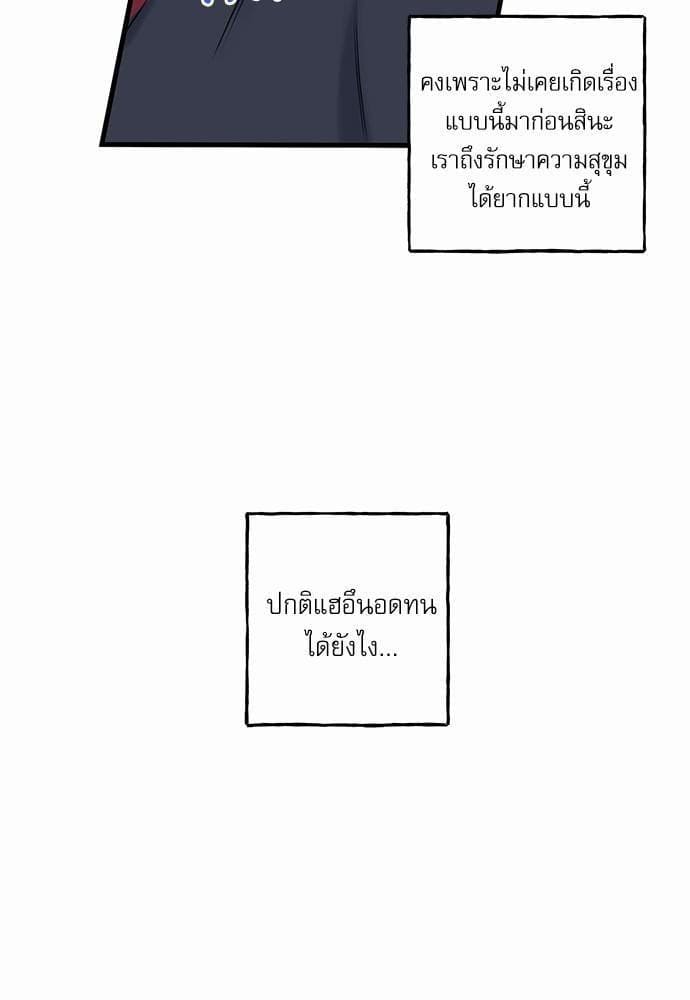 Off Stage รักนี้ที่หลังเวที ตอนที่ 3511