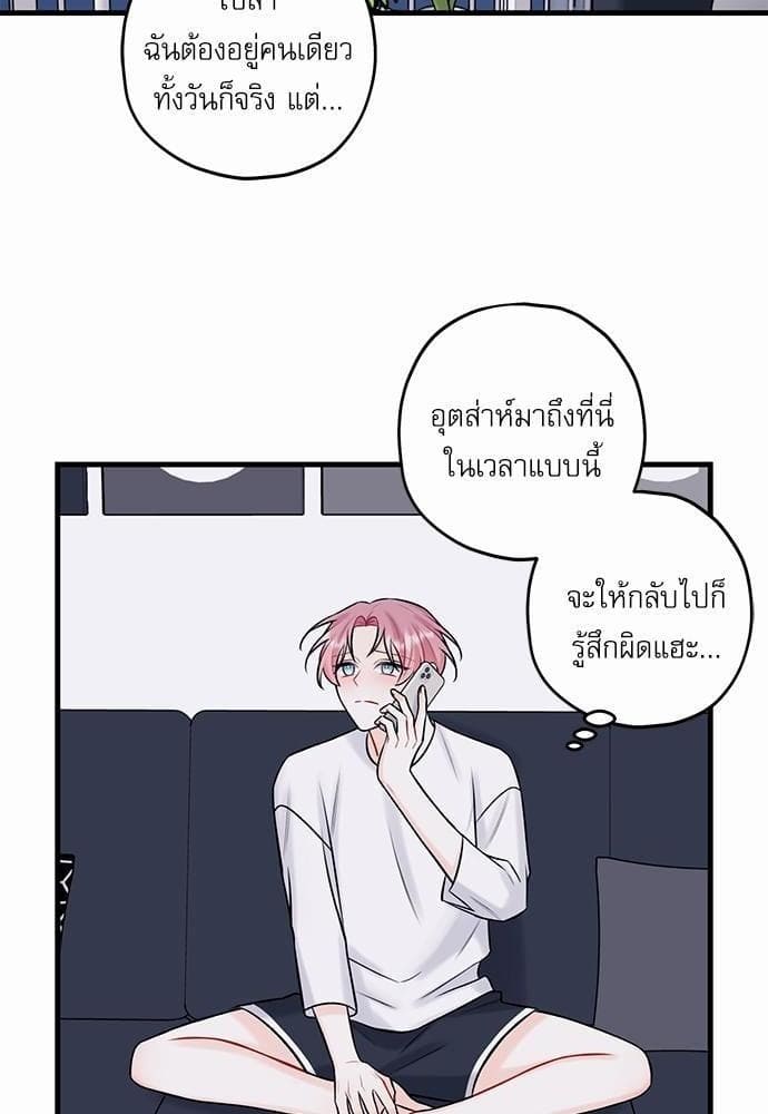 Off Stage รักนี้ที่หลังเวที ตอนที่ 3551