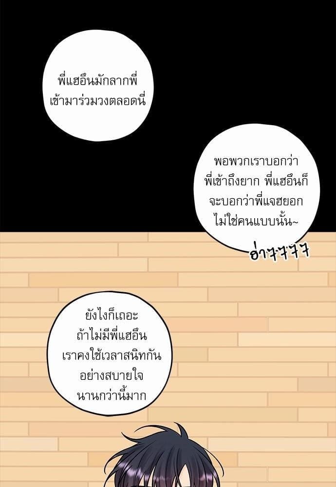 Off Stage รักนี้ที่หลังเวที ตอนที่ 4133