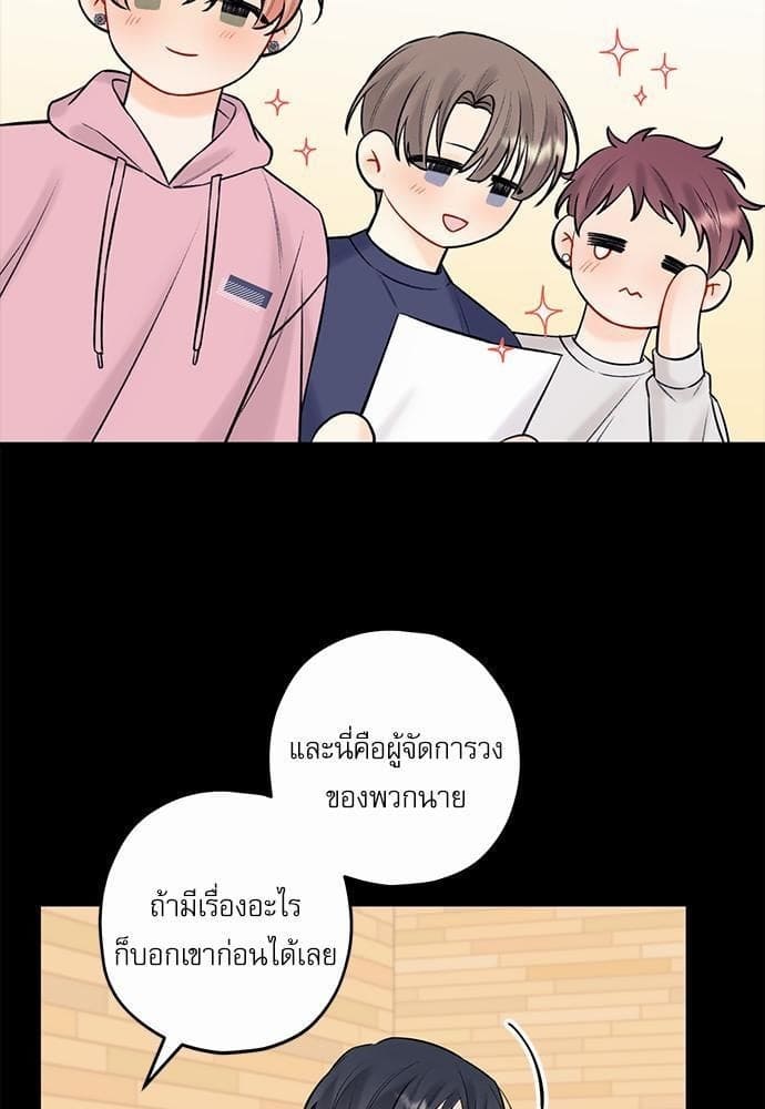 Off Stage รักนี้ที่หลังเวที ตอนที่ 4317