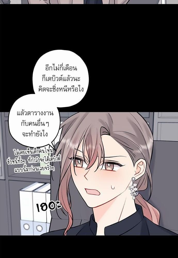 Off Stage รักนี้ที่หลังเวที ตอนที่ 4344