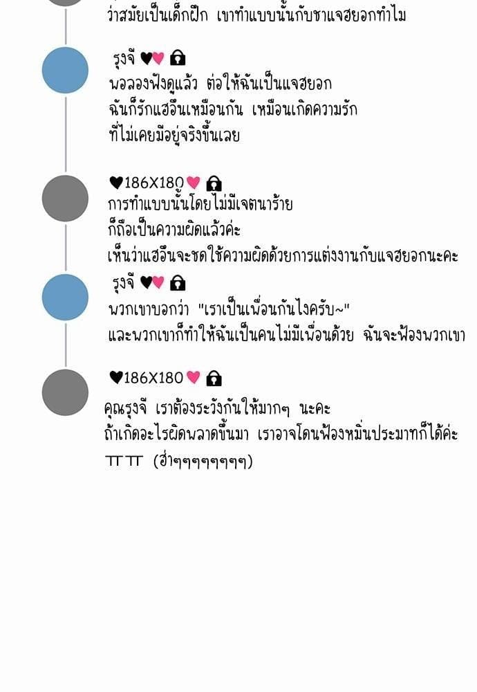 Off Stage รักนี้ที่หลังเวที ตอนที่ 4370