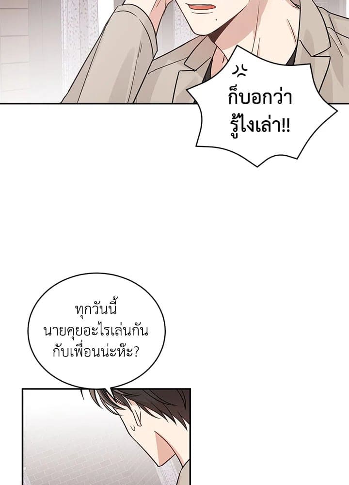 Shuffle ตอนที่ 1008