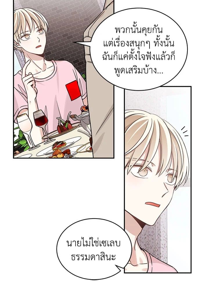 Shuffle ตอนที่ 1009