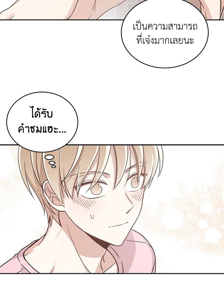 Shuffle ตอนที่ 1011