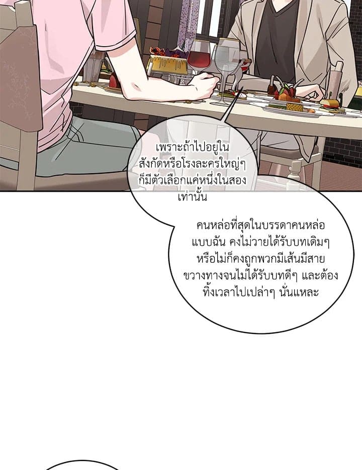 Shuffle ตอนที่ 1018