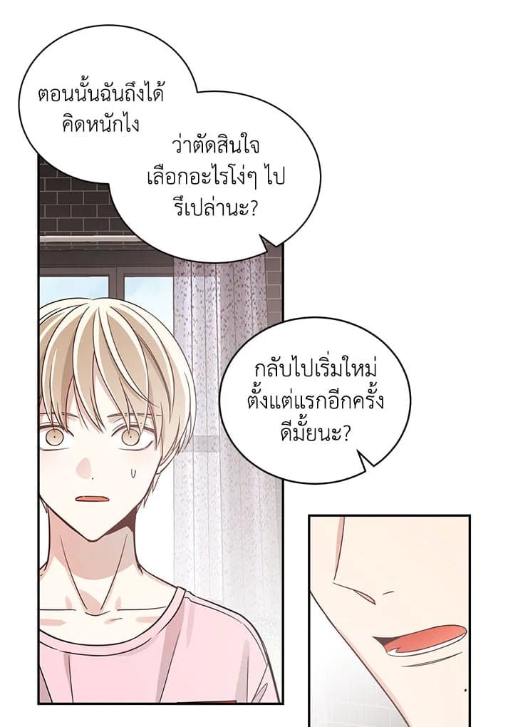 Shuffle ตอนที่ 1025