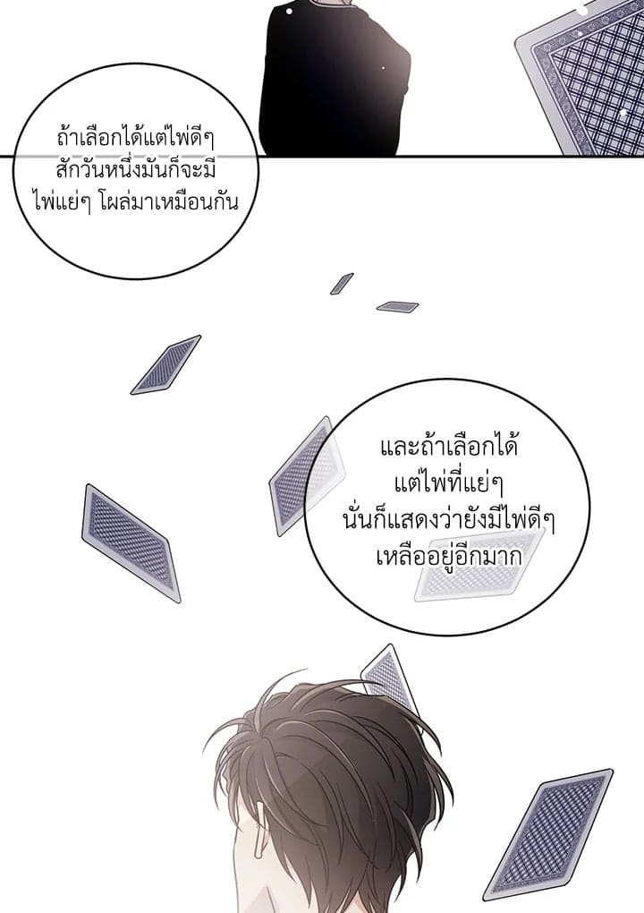 Shuffle ตอนที่ 1027