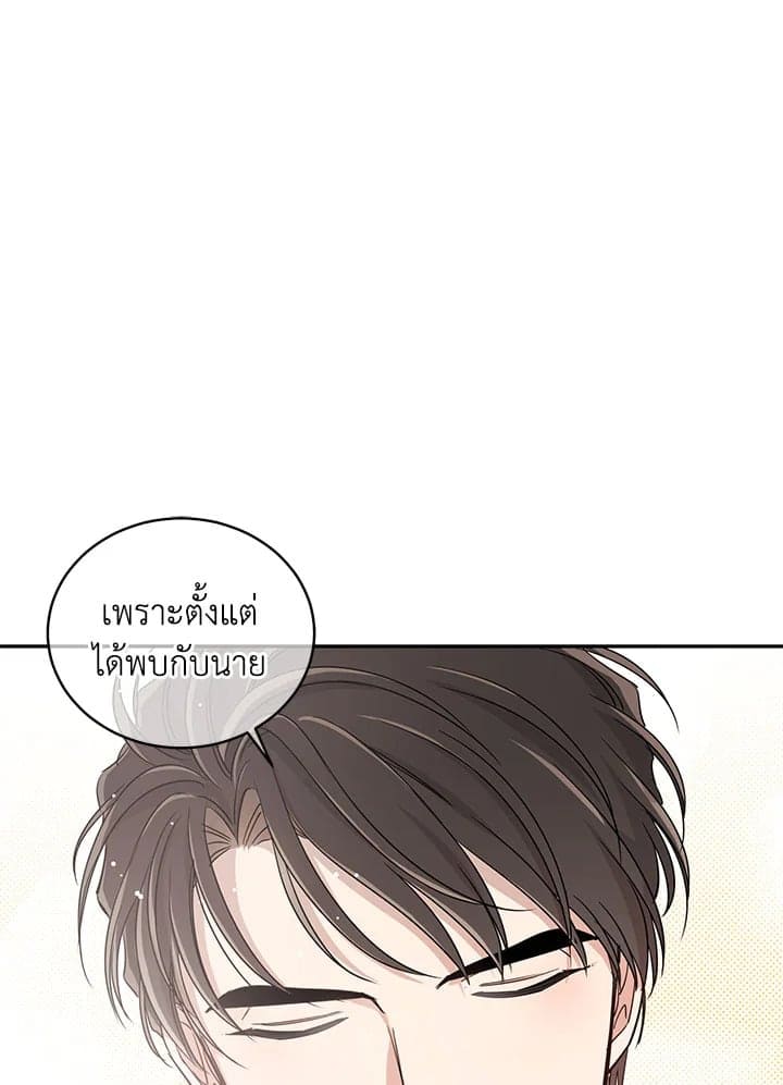 Shuffle ตอนที่ 1030