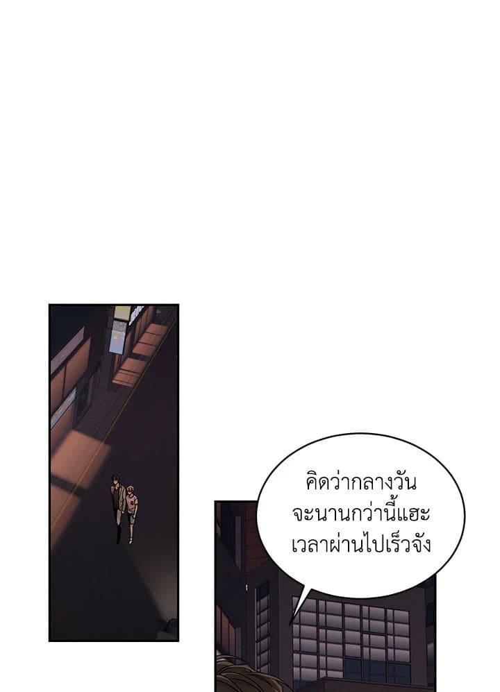 Shuffle ตอนที่ 1038