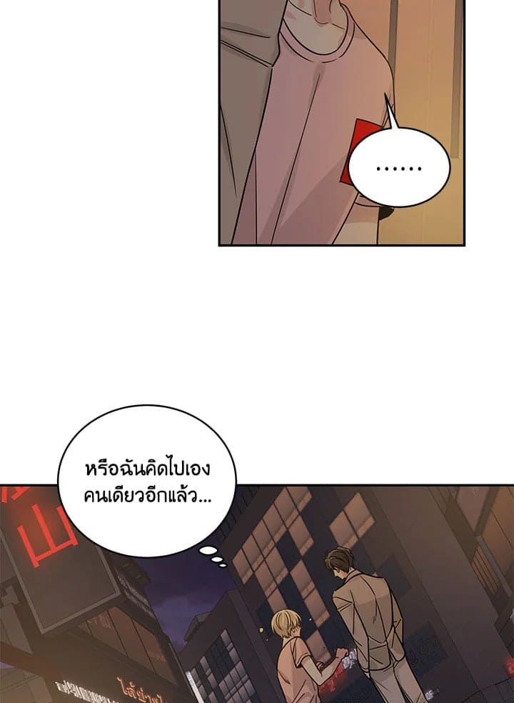 Shuffle ตอนที่ 1043