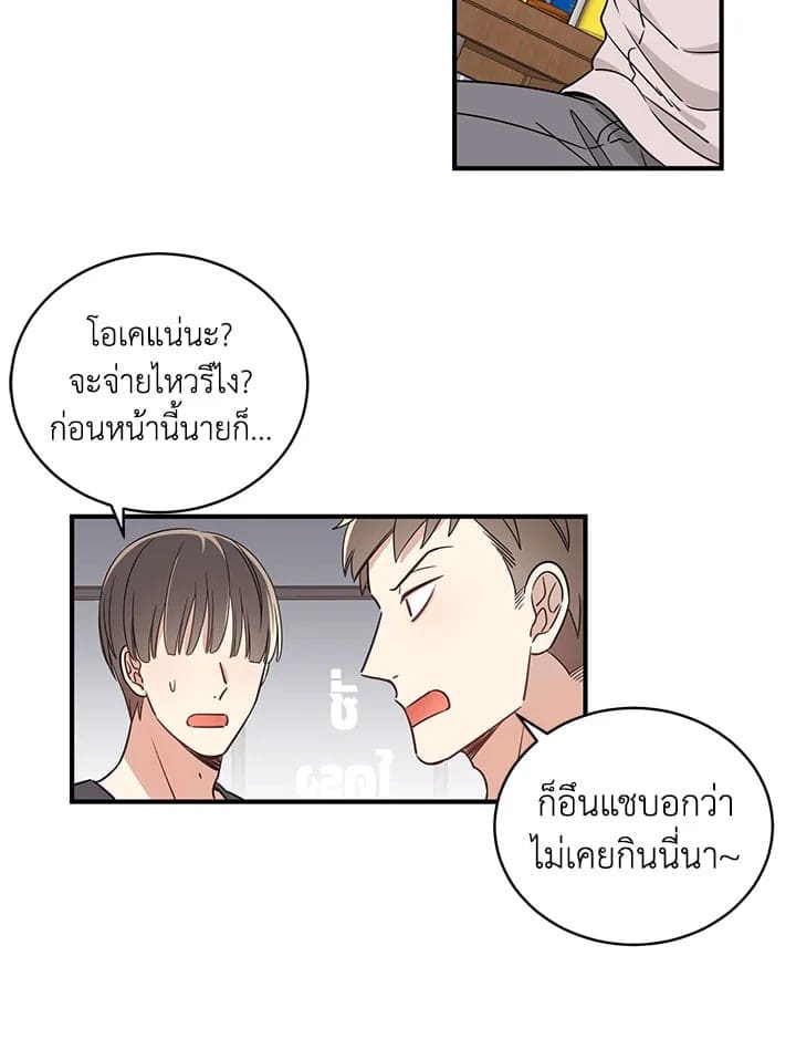 Shuffle ตอนที่ 108