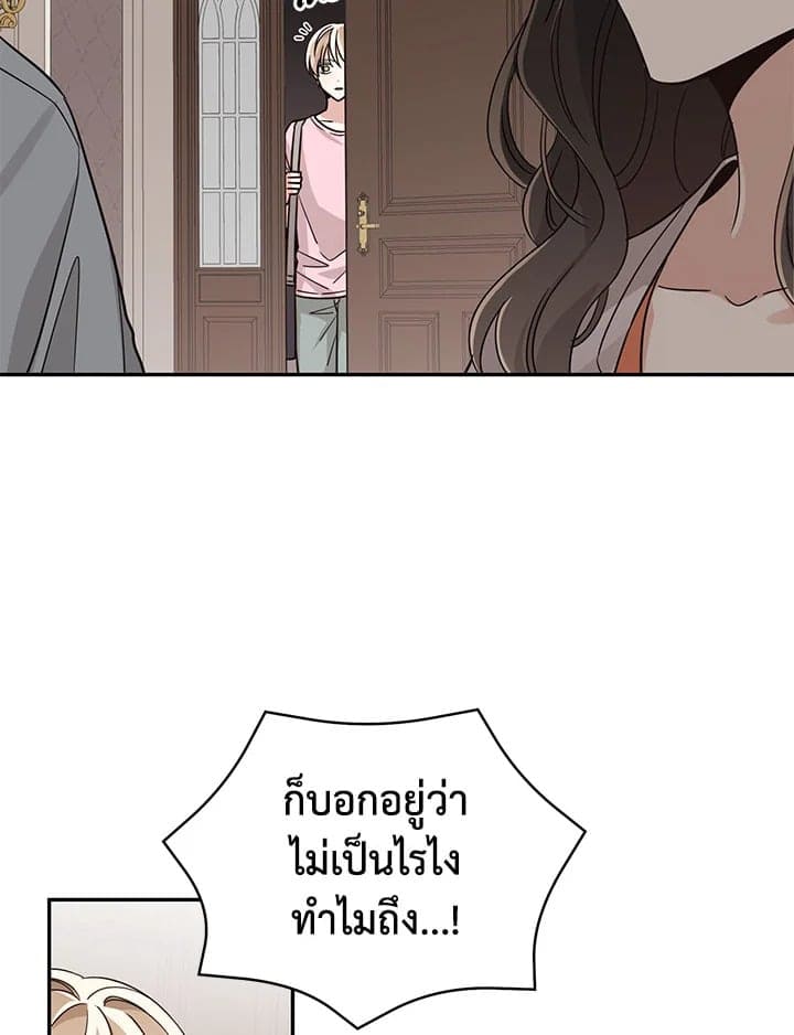 Shuffle ตอนที่ 1143